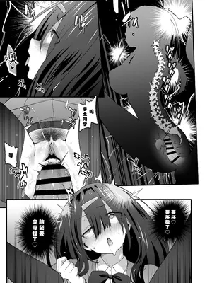 [TJ_studio (冬至)] 陰キャのくせにド淫乱でごめんなさい｜身为阴角却超好色真是抱歉啊 [白杨汉化组]_29