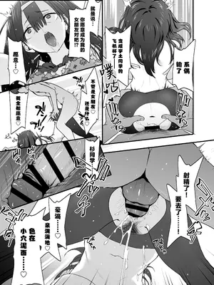 [TJ_studio (冬至)] 陰キャのくせにド淫乱でごめんなさい｜身为阴角却超好色真是抱歉啊 [白杨汉化组]_31