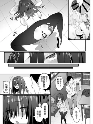 [TJ_studio (冬至)] 陰キャのくせにド淫乱でごめんなさい｜身为阴角却超好色真是抱歉啊 [白杨汉化组]_33