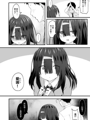 [TJ_studio (冬至)] 陰キャのくせにド淫乱でごめんなさい｜身为阴角却超好色真是抱歉啊 [白杨汉化组]_34