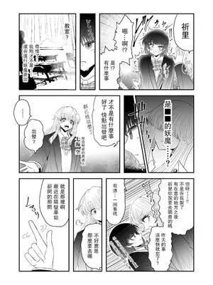 [うかいぷ (雲海)] 退魔師敗北物語・花の妖魔編 [leoR8714個人漢化] [DL版]_06