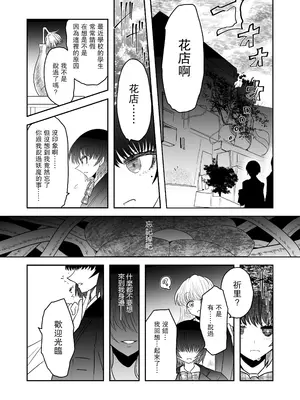 [うかいぷ (雲海)] 退魔師敗北物語・花の妖魔編 [leoR8714個人漢化] [DL版]_07