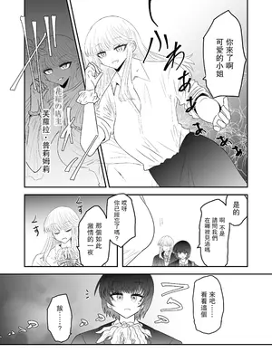 [うかいぷ (雲海)] 退魔師敗北物語・花の妖魔編 [leoR8714個人漢化] [DL版]_08
