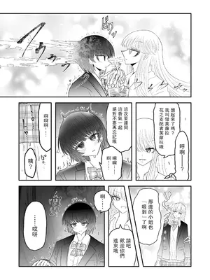 [うかいぷ (雲海)] 退魔師敗北物語・花の妖魔編 [leoR8714個人漢化] [DL版]_09