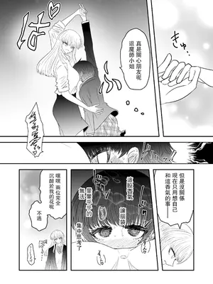 [うかいぷ (雲海)] 退魔師敗北物語・花の妖魔編 [leoR8714個人漢化] [DL版]_10