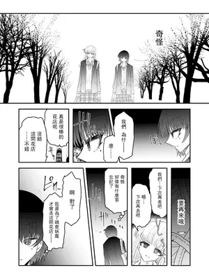 [うかいぷ (雲海)] 退魔師敗北物語・花の妖魔編 [leoR8714個人漢化] [DL版]_16