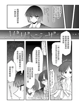 [うかいぷ (雲海)] 退魔師敗北物語・花の妖魔編 [leoR8714個人漢化] [DL版]_18