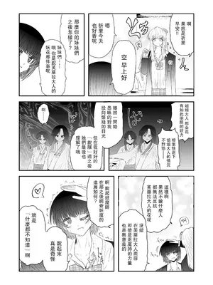 [うかいぷ (雲海)] 退魔師敗北物語・花の妖魔編 [leoR8714個人漢化] [DL版]_19