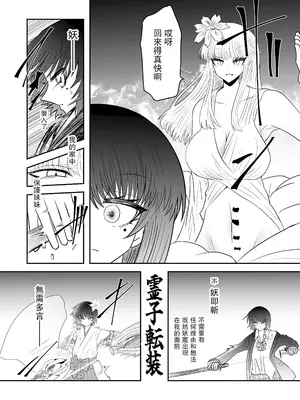 [うかいぷ (雲海)] 退魔師敗北物語・花の妖魔編 [leoR8714個人漢化] [DL版]_23