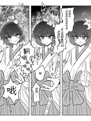 [うかいぷ (雲海)] 退魔師敗北物語・花の妖魔編 [leoR8714個人漢化] [DL版]_24