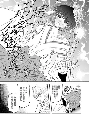 [うかいぷ (雲海)] 退魔師敗北物語・花の妖魔編 [leoR8714個人漢化] [DL版]_25