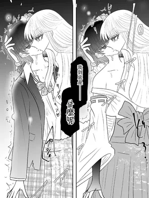 [うかいぷ (雲海)] 退魔師敗北物語・花の妖魔編 [leoR8714個人漢化] [DL版]_27