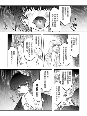 [うかいぷ (雲海)] 退魔師敗北物語・花の妖魔編 [leoR8714個人漢化] [DL版]_28