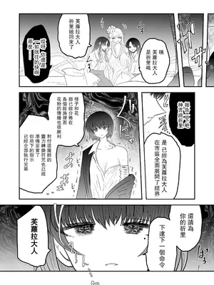 [うかいぷ (雲海)] 退魔師敗北物語・花の妖魔編 [leoR8714個人漢化] [DL版]_29