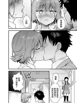 [プラリネ (ひびえっと)] ツンデレ幼馴染に催眠術をかけたら半端に自我が残ってた話｜對傲嬌發小用了催眠術中途却恢復了意識的故事 [中国翻訳]_12