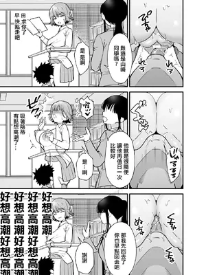 [プラリネ (ひびえっと)] ツンデレ幼馴染に催眠術をかけたら半端に自我が残ってた話｜對傲嬌發小用了催眠術中途却恢復了意識的故事 [中国翻訳]_15