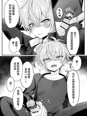 [湯煎ミルク (湯本ユヅキ)] 催●肉便器 嘉神くん [迷幻仙域×真不可视汉化组]_09