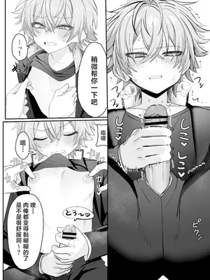 [湯煎ミルク (湯本ユヅキ)] 催●肉便器 嘉神くん [迷幻仙域×真不可视汉化组]_10