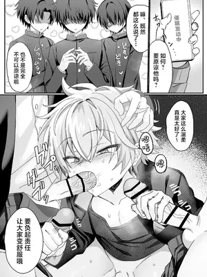 [湯煎ミルク (湯本ユヅキ)] 催●肉便器 嘉神くん [迷幻仙域×真不可视汉化组]_19