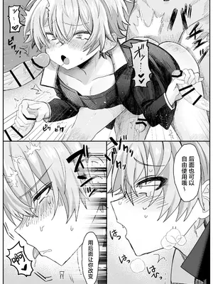 [湯煎ミルク (湯本ユヅキ)] 催●肉便器 嘉神くん [迷幻仙域×真不可视汉化组]_20