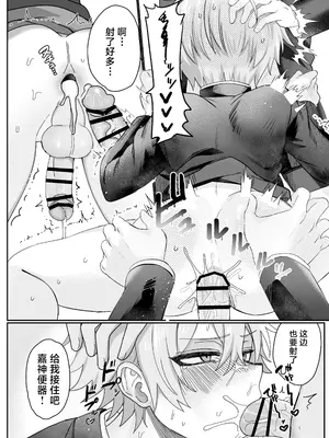 [湯煎ミルク (湯本ユヅキ)] 催●肉便器 嘉神くん [迷幻仙域×真不可视汉化组]_25