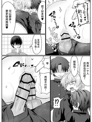 [湯煎ミルク (湯本ユヅキ)] 催●肉便器 嘉神くん [迷幻仙域×真不可视汉化组]_29