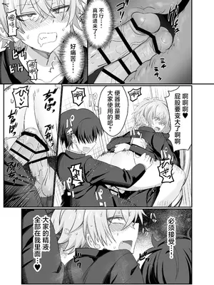 [湯煎ミルク (湯本ユヅキ)] 催●肉便器 嘉神くん [迷幻仙域×真不可视汉化组]_31