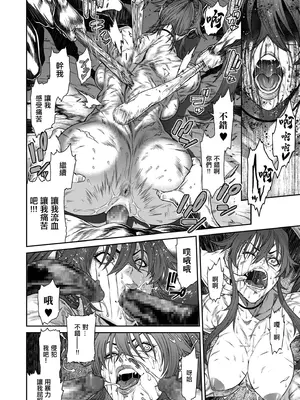 [砂川多良] P.S.C.潜入捜査官 怜子 第16話 流刑街編 [中国翻訳]_06