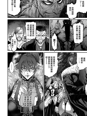 [砂川多良] P.S.C.潜入捜査官 怜子 第16話 流刑街編 [中国翻訳]_14