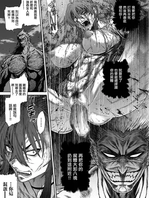 [砂川多良] P.S.C.潜入捜査官 怜子 第16話 流刑街編 [中国翻訳]_15