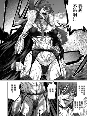 [砂川多良] P.S.C.潜入捜査官 怜子 第16話 流刑街編 [中国翻訳]_16