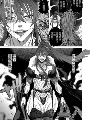 [砂川多良] P.S.C.潜入捜査官 怜子 第16話 流刑街編 [中国翻訳]_17