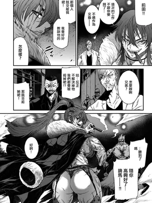 [砂川多良] P.S.C.潜入捜査官 怜子 第16話 流刑街編 [中国翻訳]_18