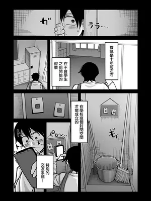 [山本善々] 学園サポ日記 comix 第1話 黒ギャルヤンキーオキガワ編 (COMIC クリベロン DUMA 2025年9月号 Vol.76) [中国翻訳]_03