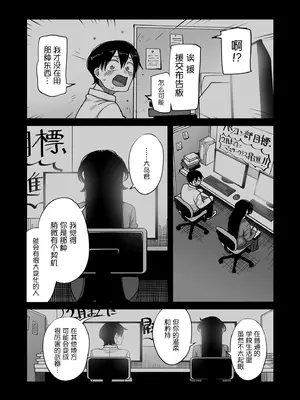 [山本善々] 学園サポ日記 comix 第1話 黒ギャルヤンキーオキガワ編 (COMIC クリベロン DUMA 2025年9月号 Vol.76) [中国翻訳]_05