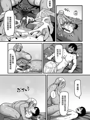 [山本善々] 学園サポ日記 comix 第1話 黒ギャルヤンキーオキガワ編 (COMIC クリベロン DUMA 2025年9月号 Vol.76) [中国翻訳]_19