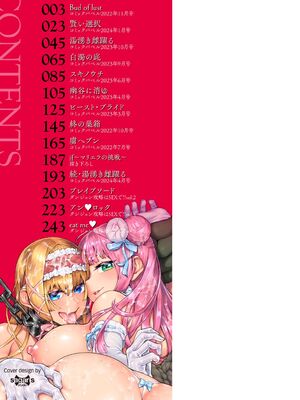 [斧カナ] 淫堕信仰[中文][無修正](4話未收錄無翻譯有修正)_002