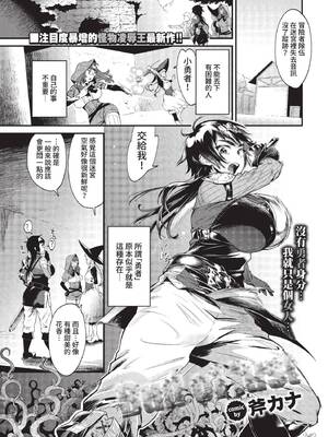 [斧カナ] 淫堕信仰[中文][無修正](4話未收錄無翻譯有修正)_003
