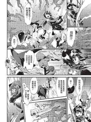 [斧カナ] 淫堕信仰[中文][無修正](4話未收錄無翻譯有修正)_004