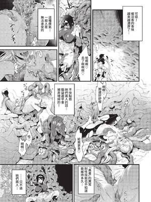 [斧カナ] 淫堕信仰[中文][無修正](4話未收錄無翻譯有修正)_007