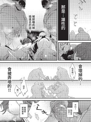 [斧カナ] 淫堕信仰[中文][無修正](4話未收錄無翻譯有修正)_010