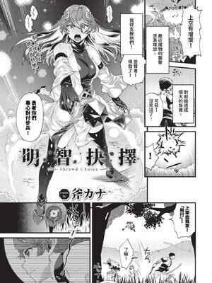 [斧カナ] 淫堕信仰[中文][無修正](4話未收錄無翻譯有修正)_023