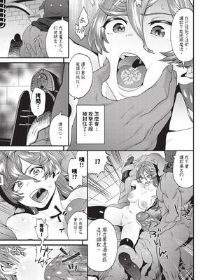 [斧カナ] 淫堕信仰[中文][無修正](4話未收錄無翻譯有修正)_025