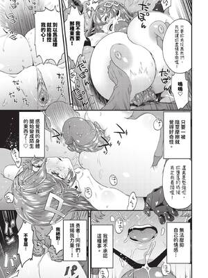 [斧カナ] 淫堕信仰[中文][無修正](4話未收錄無翻譯有修正)_033