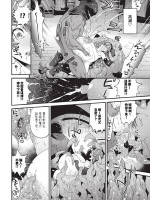 [斧カナ] 淫堕信仰[中文][無修正](4話未收錄無翻譯有修正)_034