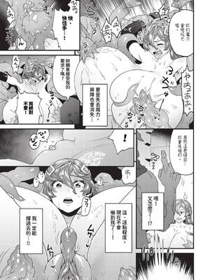 [斧カナ] 淫堕信仰[中文][無修正](4話未收錄無翻譯有修正)_035