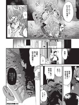 [斧カナ] 淫堕信仰[中文][無修正](4話未收錄無翻譯有修正)_044