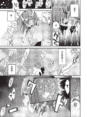 [斧カナ] 淫堕信仰[中文][無修正](4話未收錄無翻譯有修正)_049