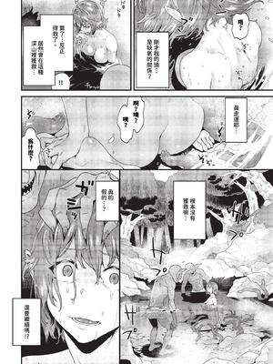 [斧カナ] 淫堕信仰[中文][無修正](4話未收錄無翻譯有修正)_050