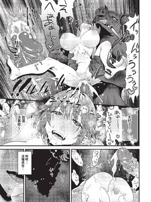 [斧カナ] 淫堕信仰[中文][無修正](4話未收錄無翻譯有修正)_061